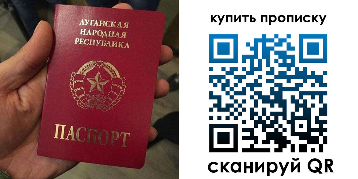 прописка для работы в Кропоткине