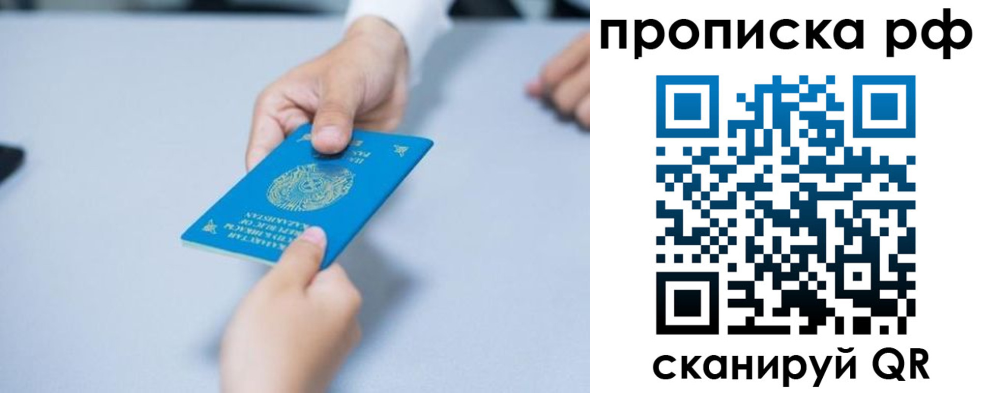временная регистрация в Кропоткине