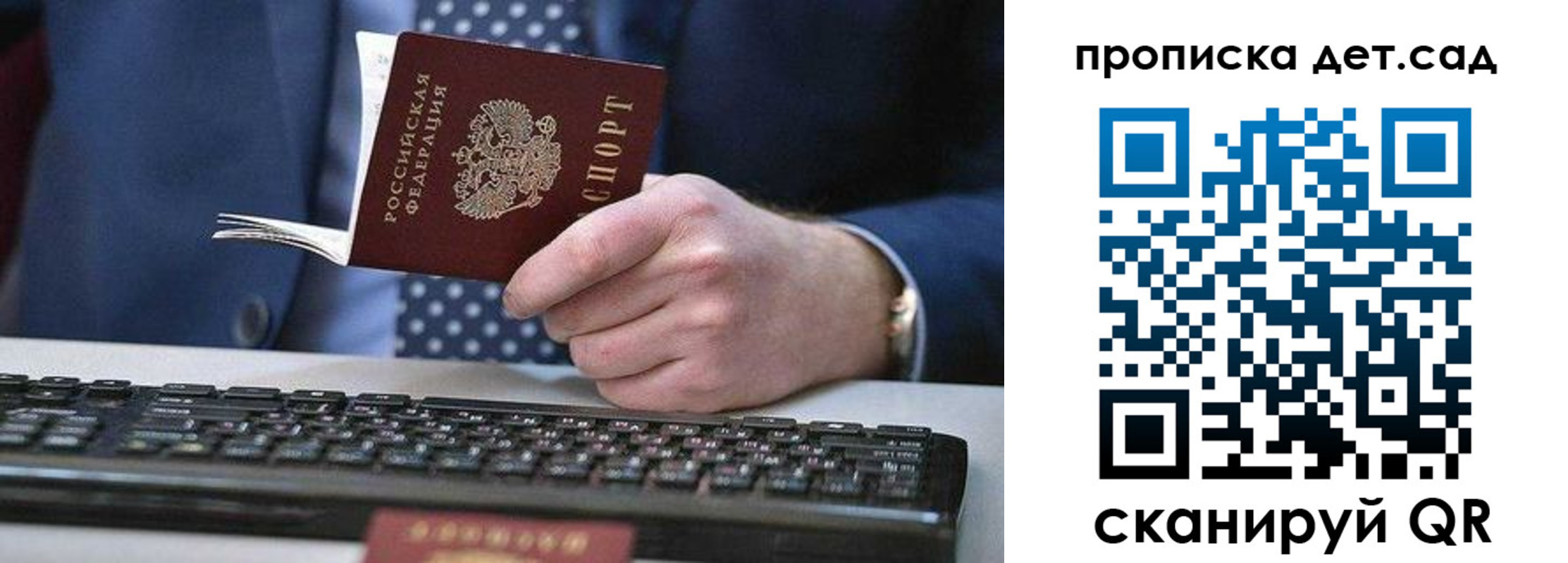 прописка для военкомата в Кропоткине