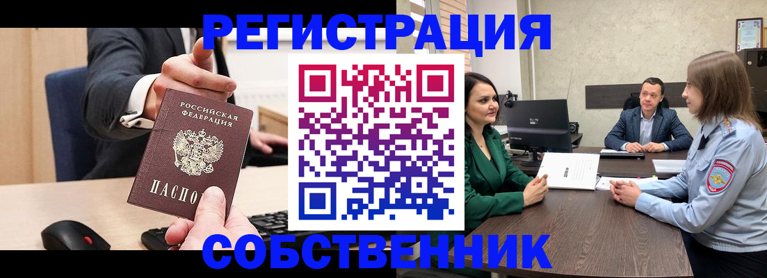 временная регистрация гарантия в Кропоткине