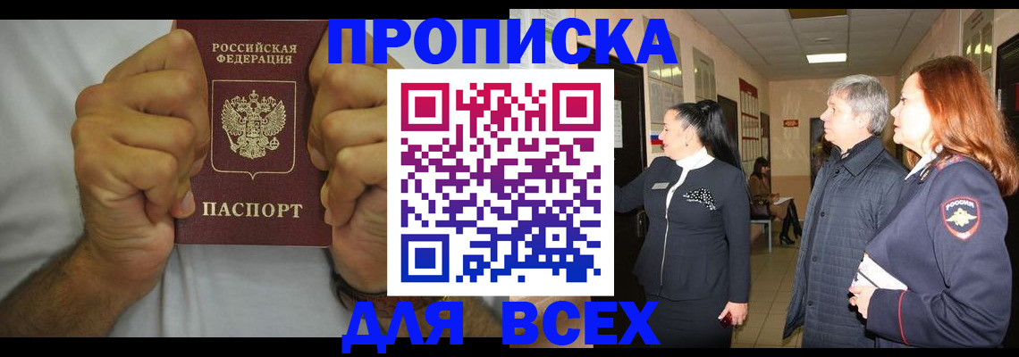 временная регистрация госуслуги в Кропоткине