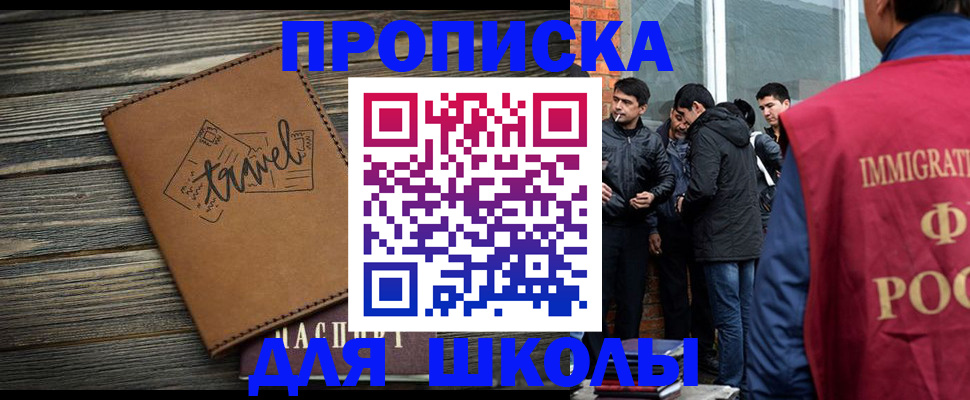 временная регистрация в Кропоткине