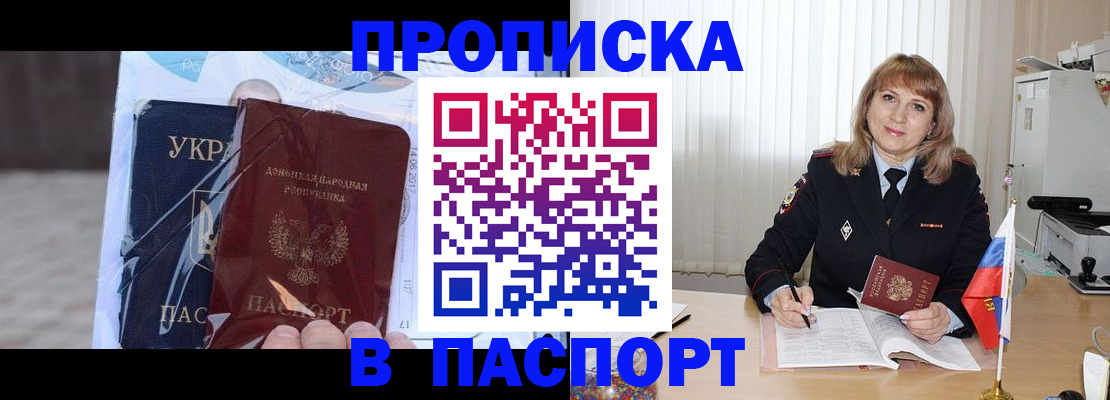 пропишу в квартире в Кропоткине