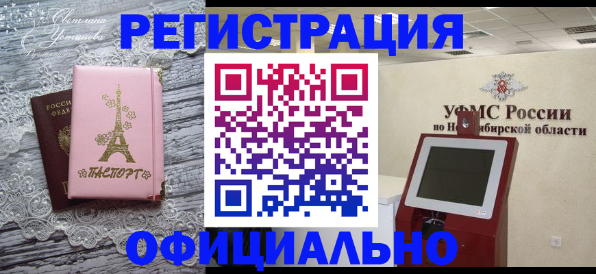 прописка законно в Кропоткине