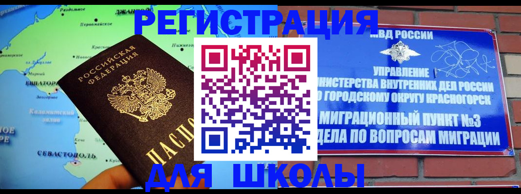 временная регистрация надежно в Кропоткине